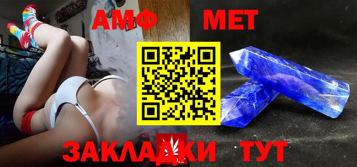 Ишимбай  АМФЕТАМИН  Вход с VPN  Amphetamine 98% 