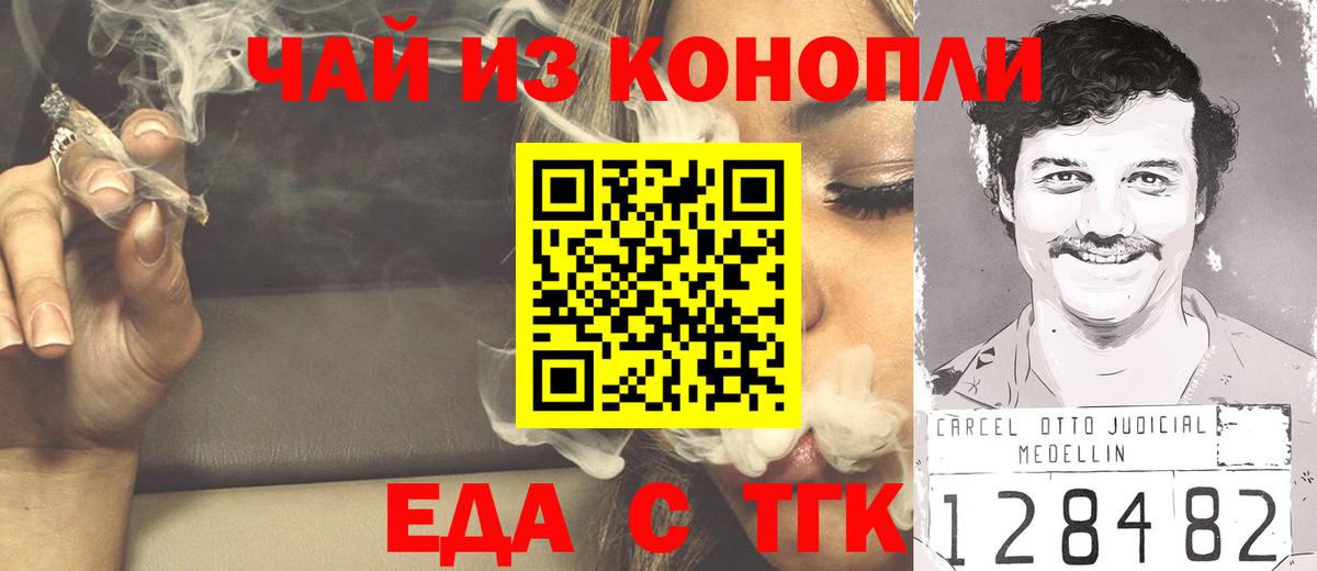 Ишимбай  Canna-Cookies конопля  Вход с VPN 