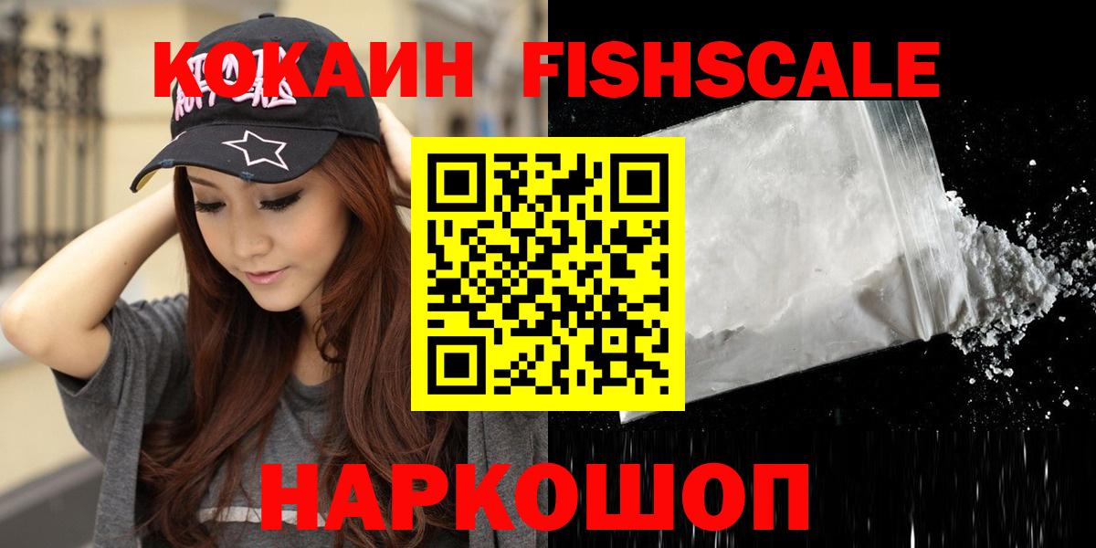 наркошоп  КОКАИН Боливия  КОКАИН  Вход с VPN  Ишимбай 