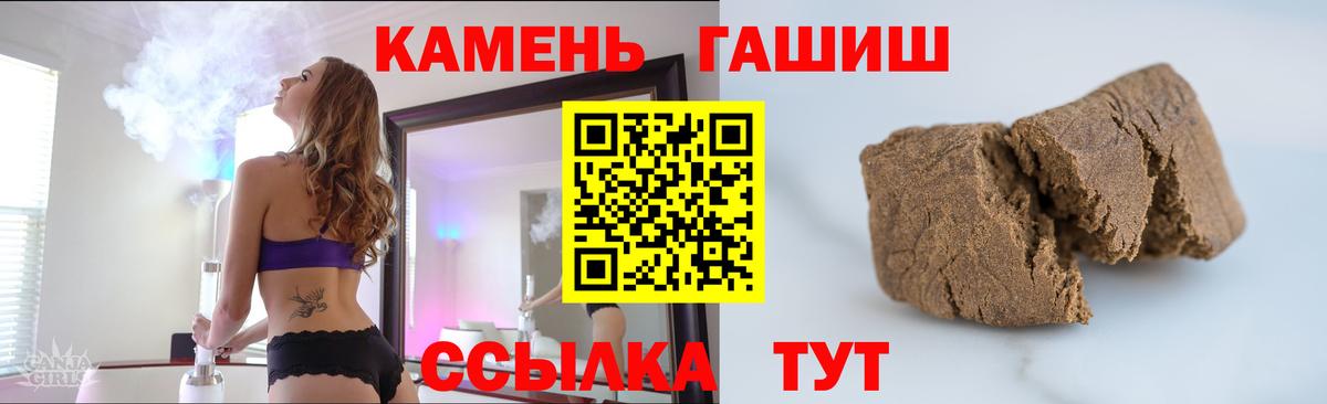 Ишимбай  ГАШИШ хэш  Гашиш  Вход с VPN 