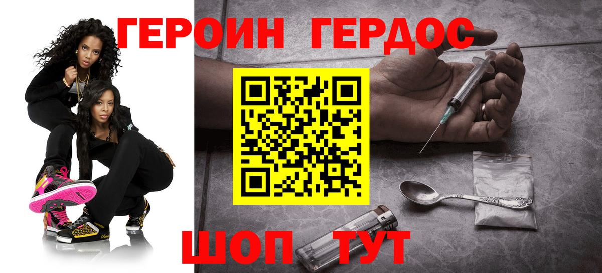 ГЕРОИН Афган  Вход с VPN  Ишимбай 