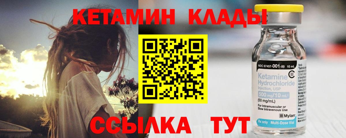 Кетамин VHQ  Вход с VPN  Ишимбай 