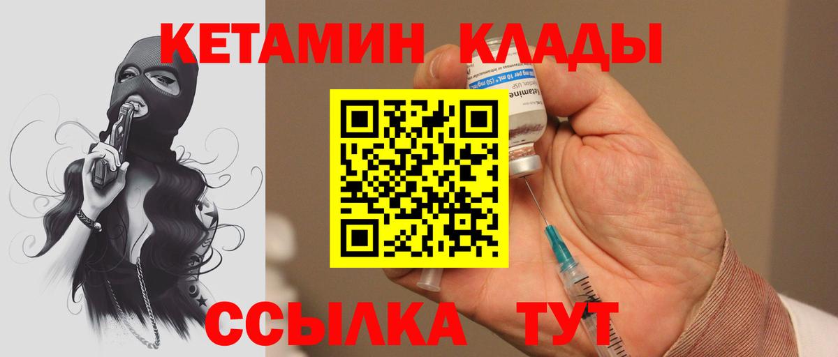 Кетамин ketamine Ишимбай