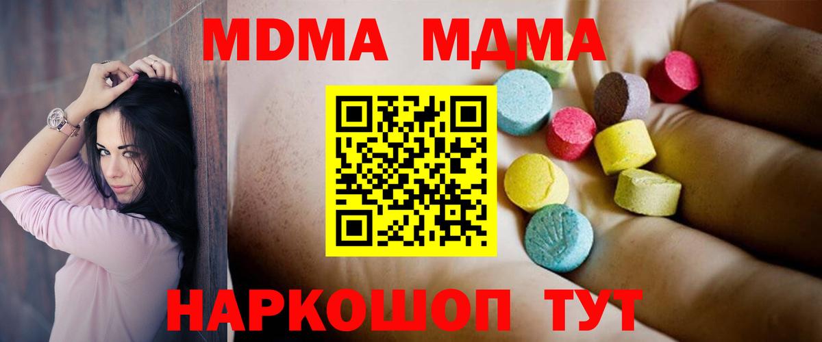 MDMA crystal Ишимбай