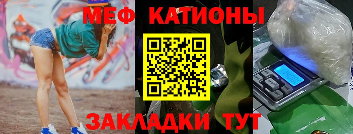 Мефедрон кристаллы Ишимбай