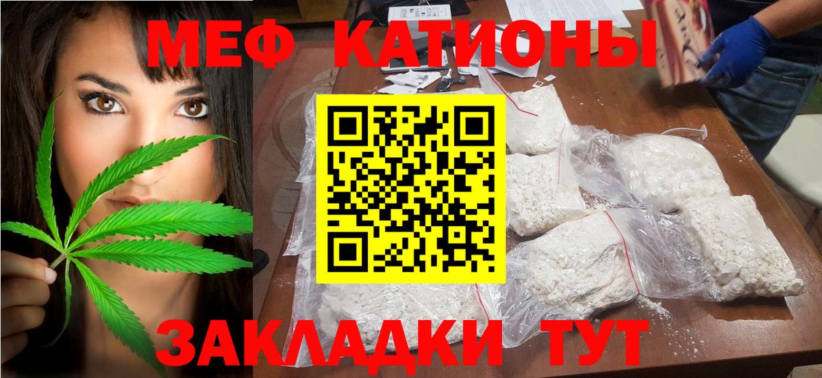 сколько стоит  МЯУ-МЯУ 4 MMC  Ишимбай  Мефедрон  МЕФ  Вход с VPN  Меф mephedrone 