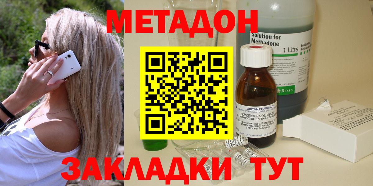 МЕТАДОН белоснежный  Вход с VPN  МЕТАДОН methadone  Ишимбай 