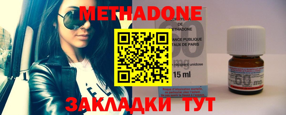 Метадон VHQ Ишимбай