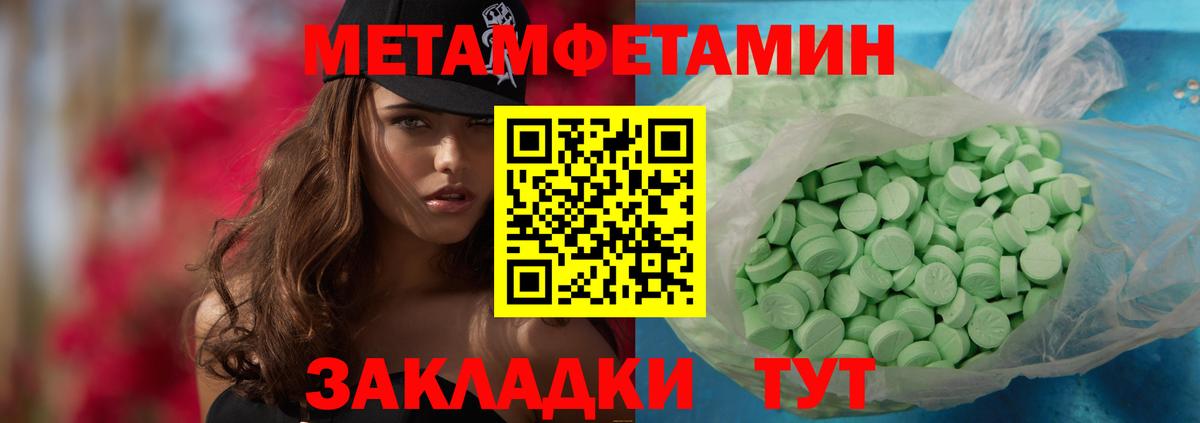 Метамфетамин винт  Вход с VPN  Ишимбай 