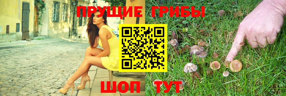 Галлюциногенные грибы MAGIC MUSHROOMS Ишимбай
